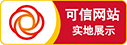 可信網(wǎng)站標(biāo)準(zhǔn)版